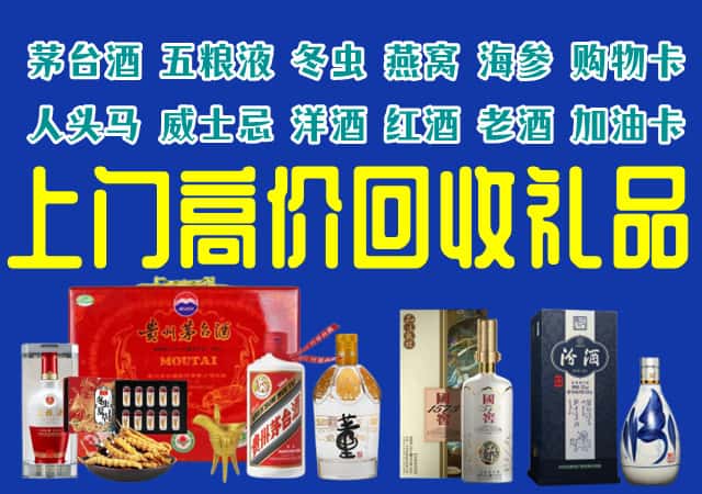 大连甘井子区回收烟酒