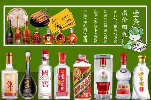大连甘井子区回收名酒哪家好