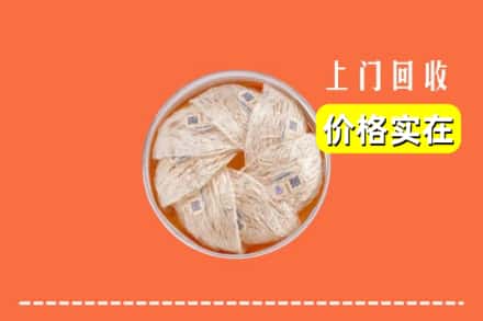 大连甘井子区回收燕窝