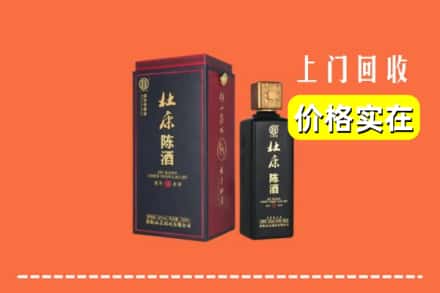 诚信求购:大连甘井子区高价回收杜康
