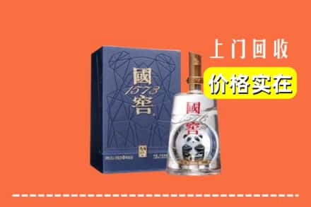 大连甘井子区烟酒回收国窖1573