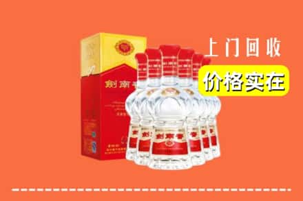 大连甘井子区回收剑南春