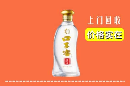 大连甘井子区回收口子窖