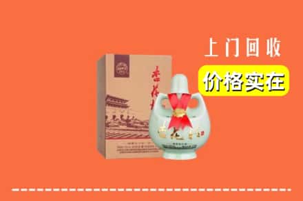 大连甘井子区回收杏花村酒