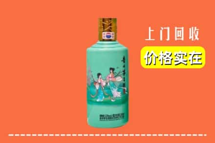 诚信求购:大连甘井子区高价回收24节气茅台酒