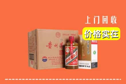 诚信求购:大连甘井子区高价回收精品茅台酒
