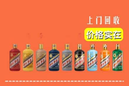 大连甘井子区回收生肖茅台酒