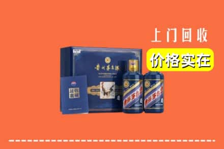 大连甘井子区回收茅台酒瓶