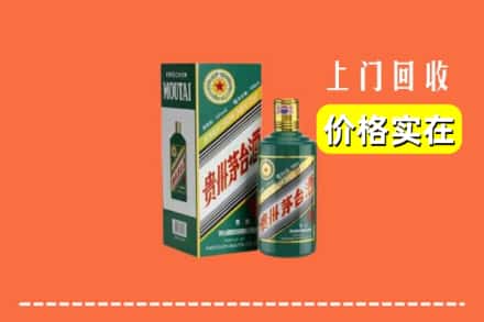 大连甘井子区回收纪念茅台酒
